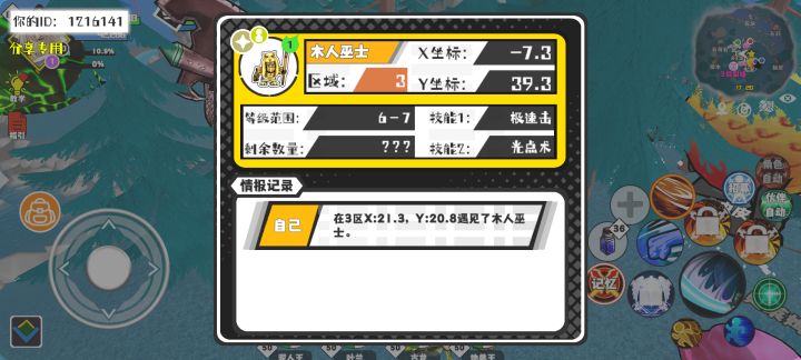 事件分享截图