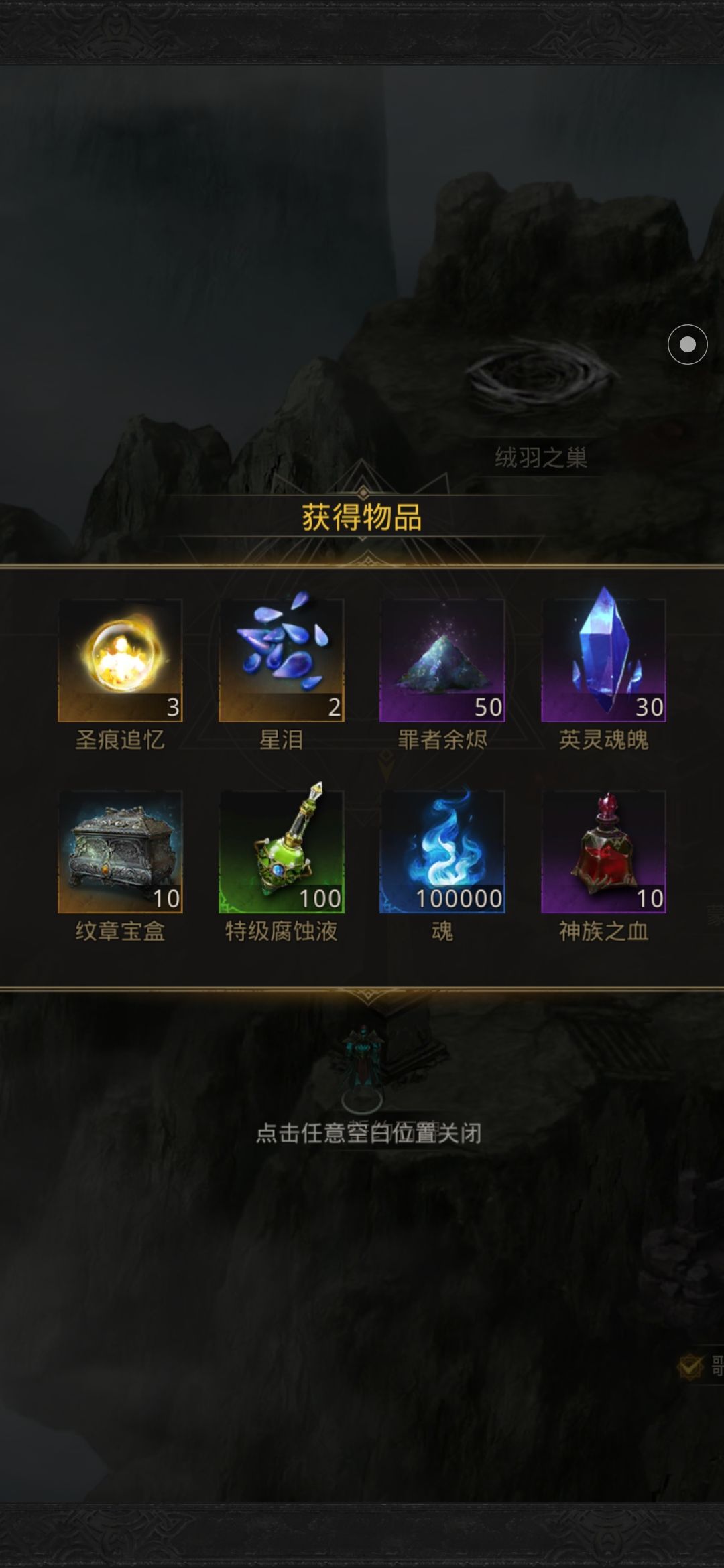 风暴之脊祖龙化身 1