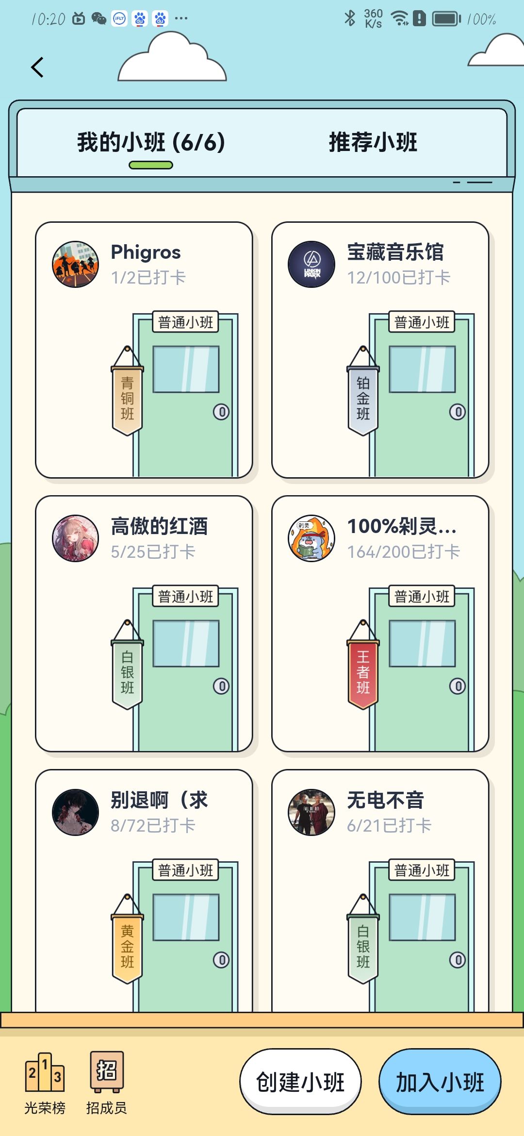 征召百词斩玩家 1