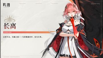 【有奖活动】《寰宇人类注疏：群星交错》——长离