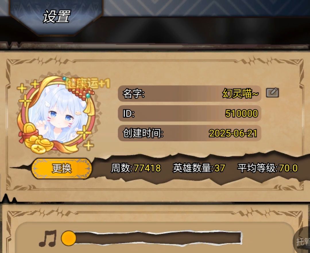 喵喵我又毕业了 1