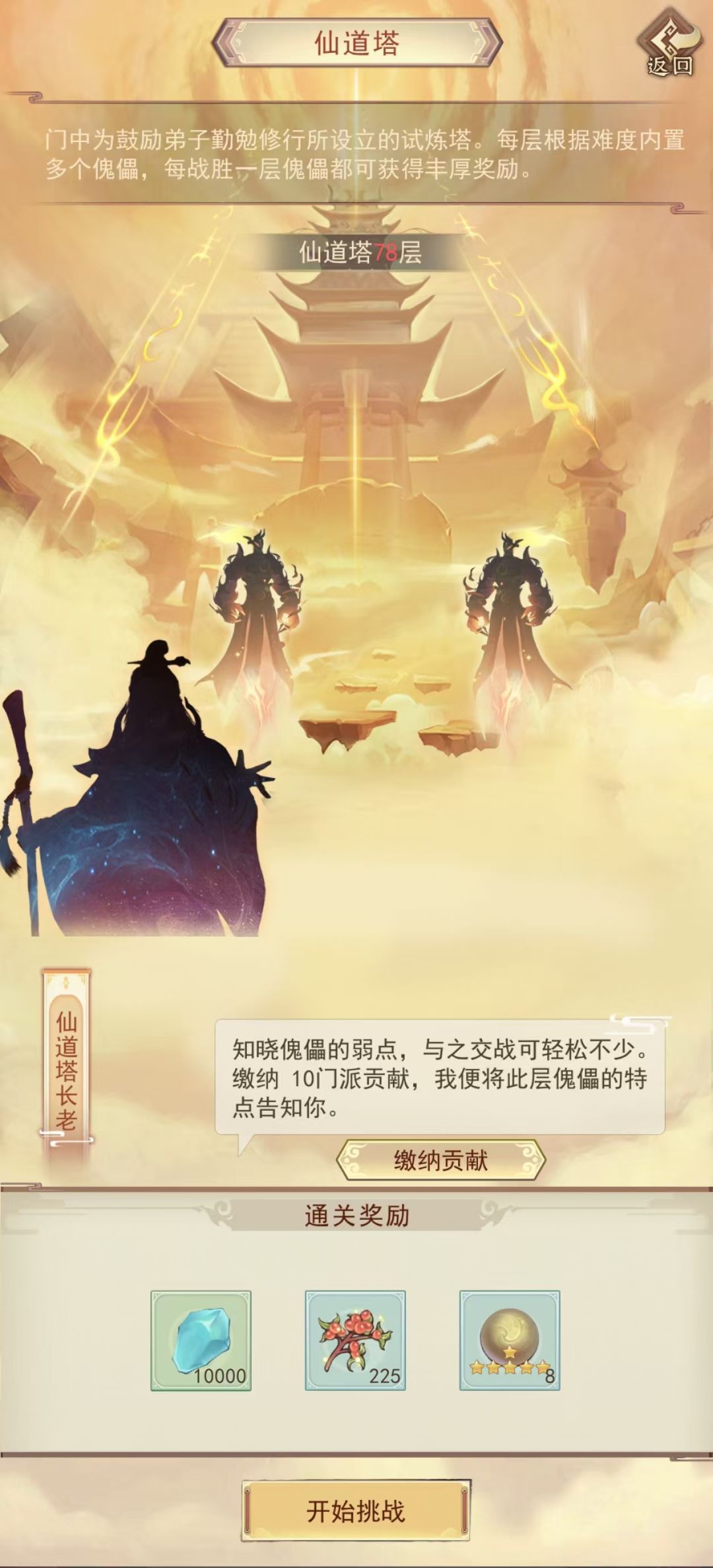 老倒霉蛋了 2