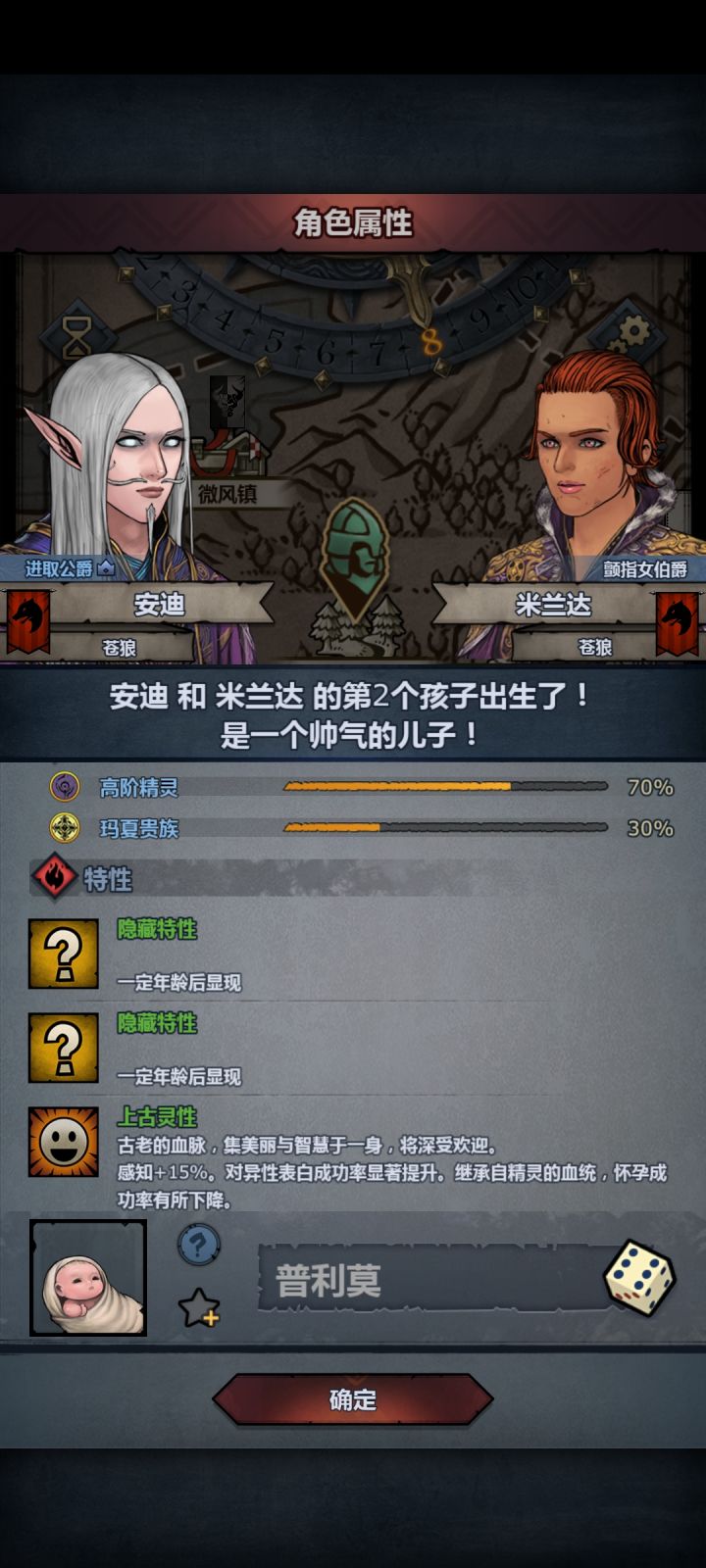 神奇的变异,话说这精灵小胡子好喜感截图