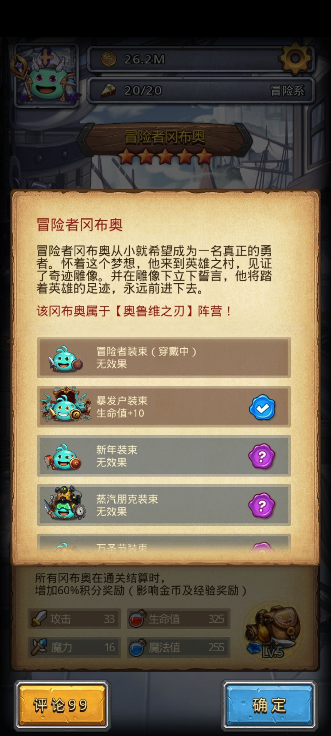 皮肤不穿的话强化效果能生效吗 1