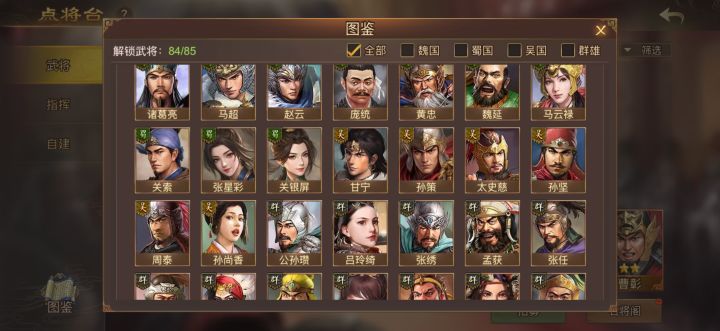 孙策头像都变了啊[表情_吃瓜][表情_吃瓜][表情_吃瓜]截图
