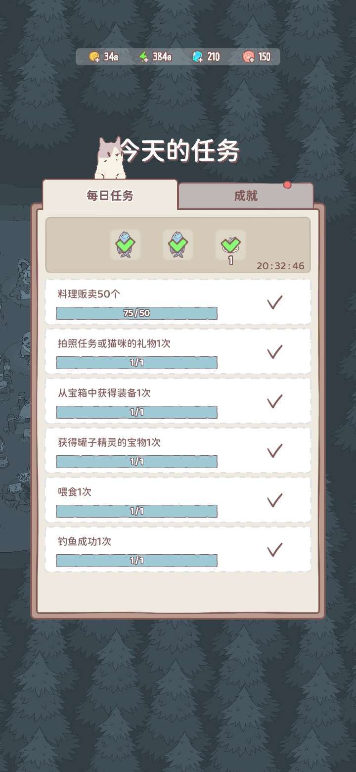 这就结束一天任务了？这么不肝的吗？截图