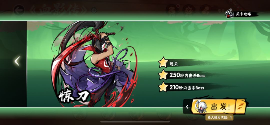 有没有需要帮打血影外传和逆袭单人挑战的呀 2