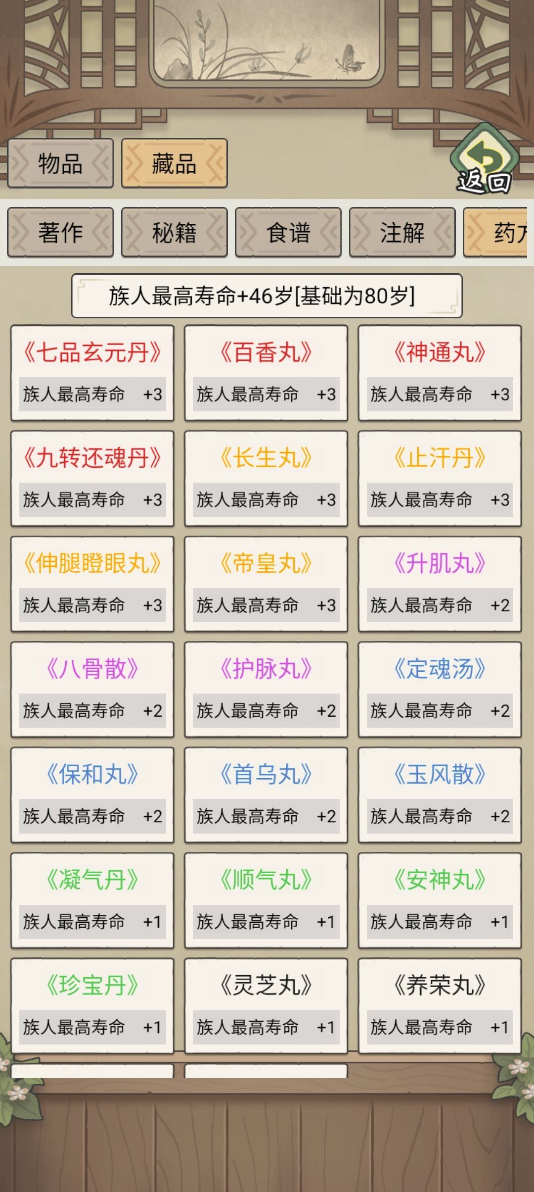玩法小攻略 2