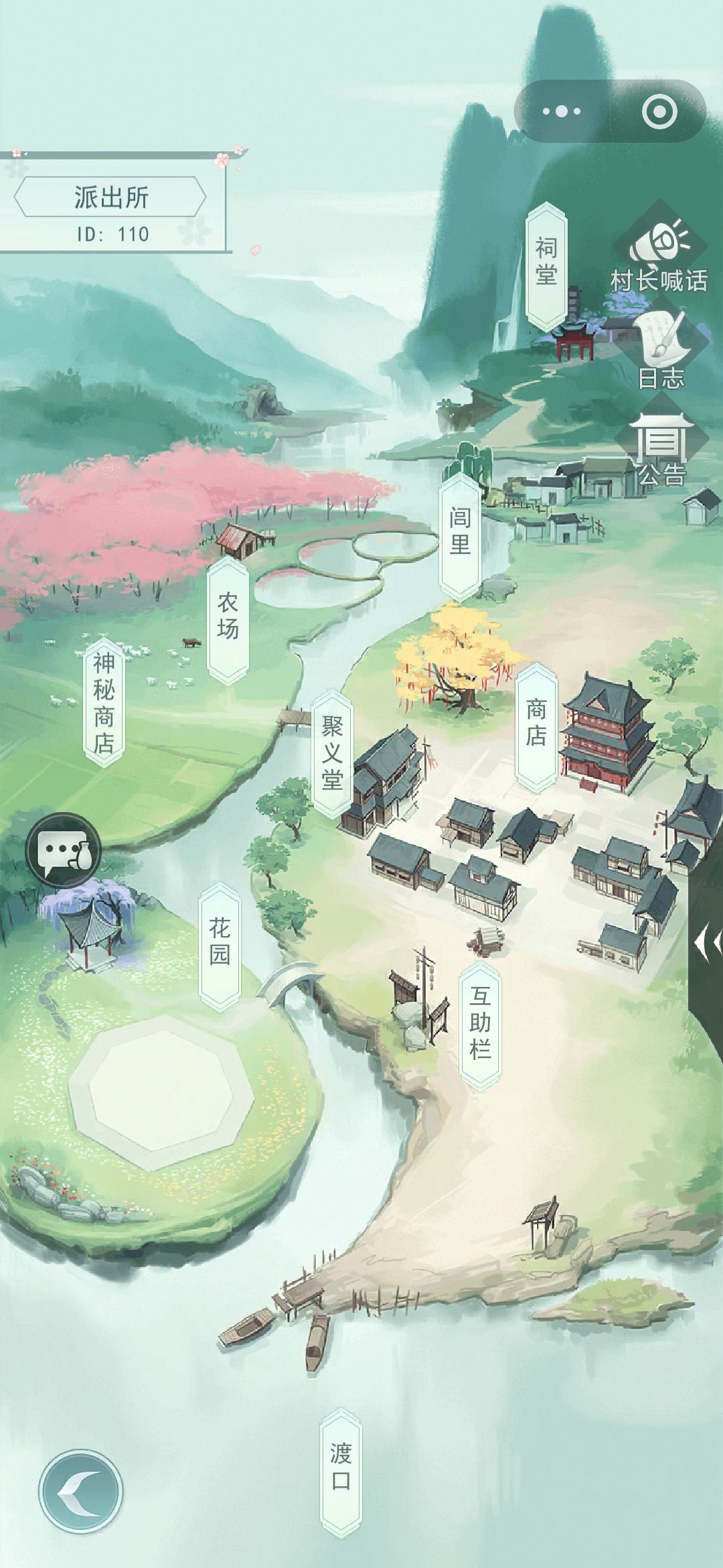 小程序村落/七侠收活跃玩家 1