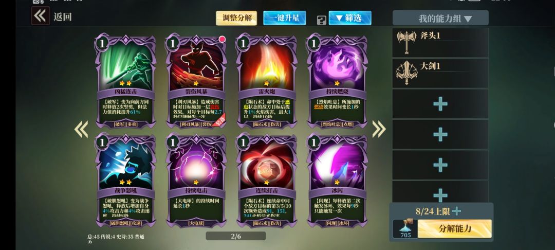 就几张淘汰的卡,6元党玩什么流派好? 3