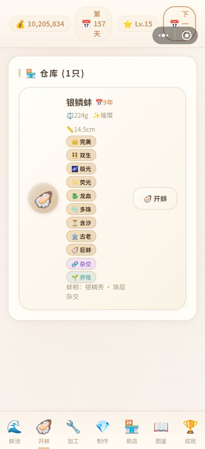应该齐了吧?截图