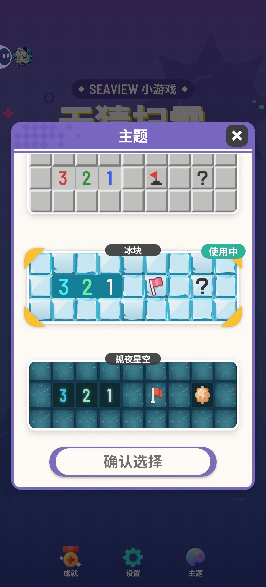 终于!!!!把皮肤都解锁了!!! 1