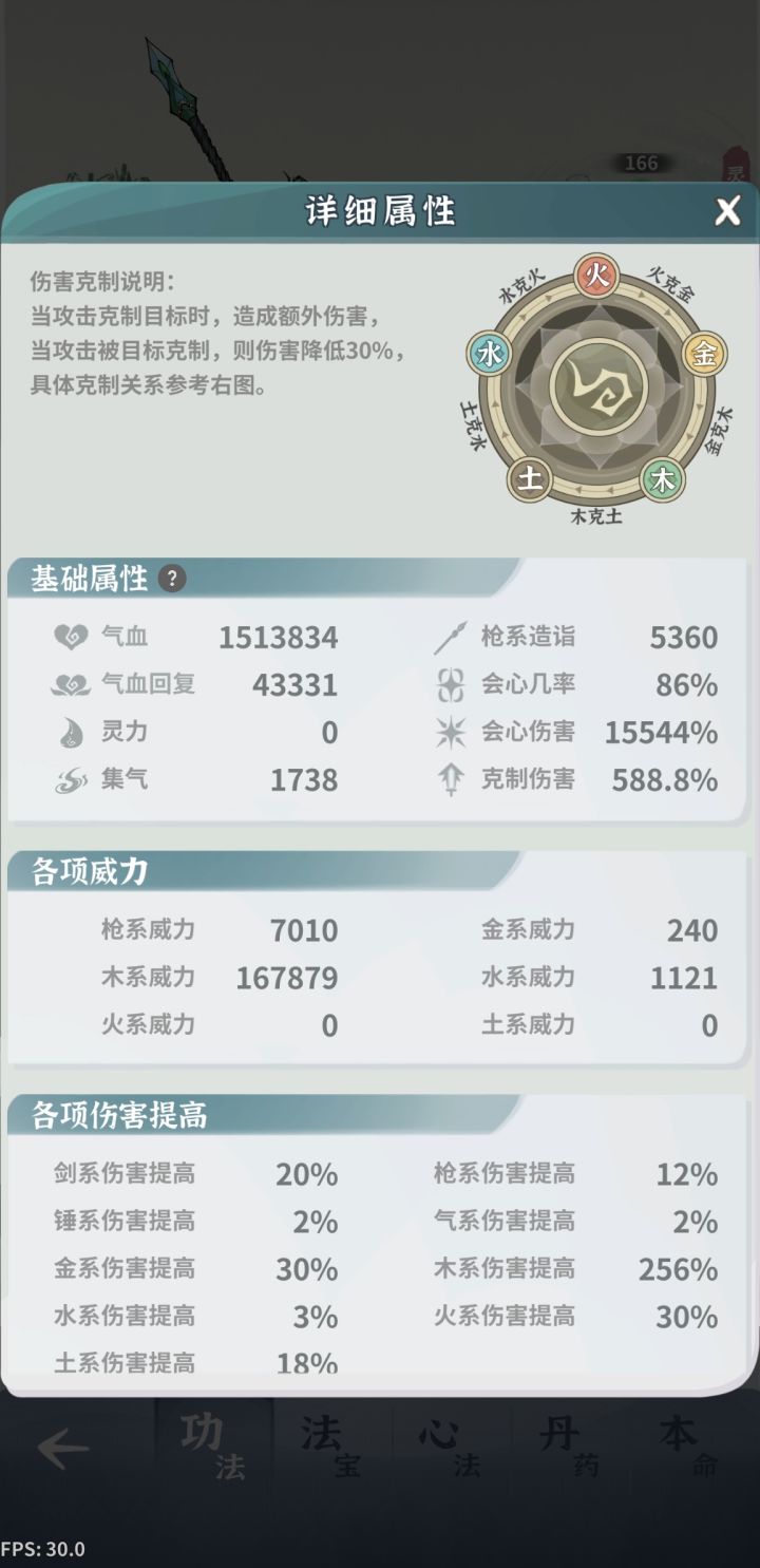 堕天八打不过截图