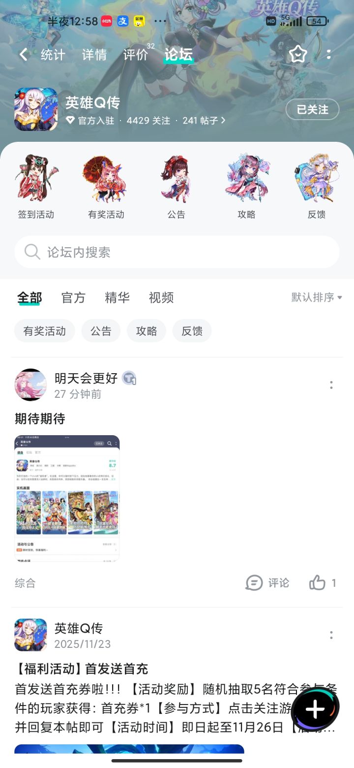 越来越好截图