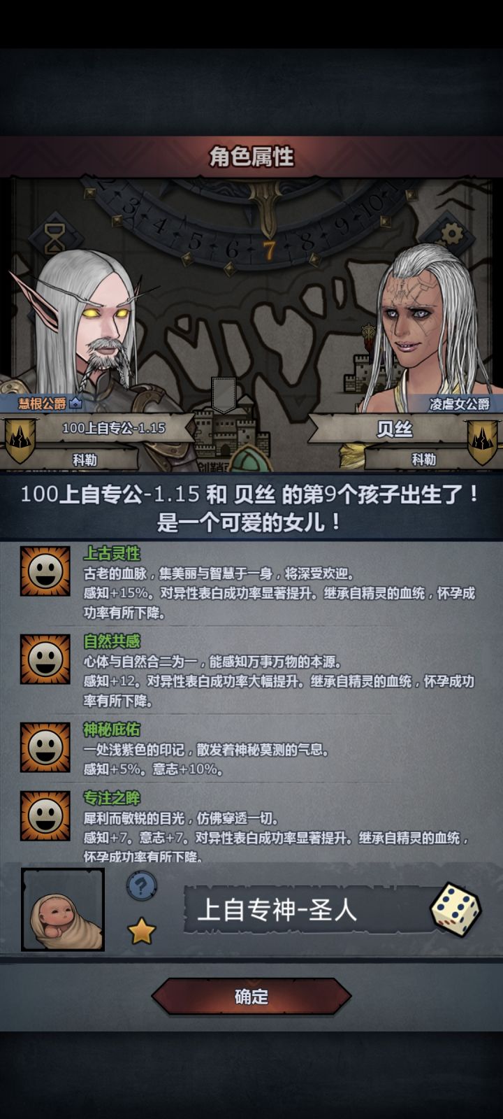 第9胎,终于出了截图