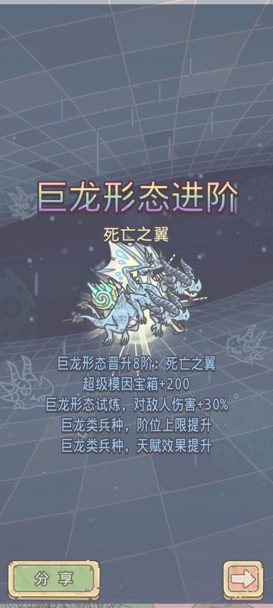 终于龙八了 1