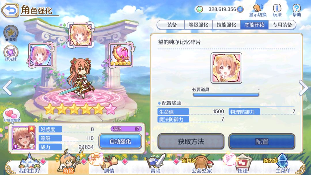 望解放本100级,可以参考 2
