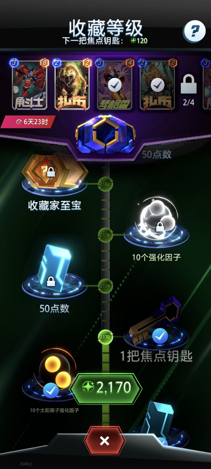 歪出个扎布可还行截图
