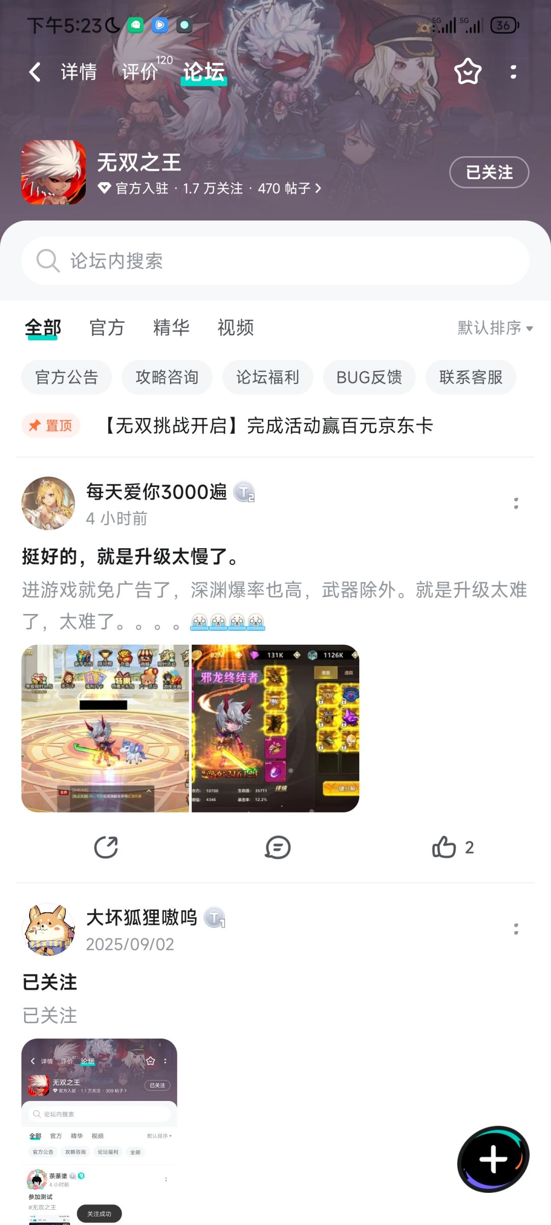 已关注 1