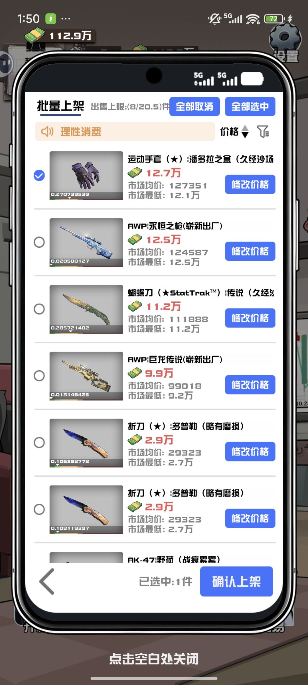 运气也就这样吧 1