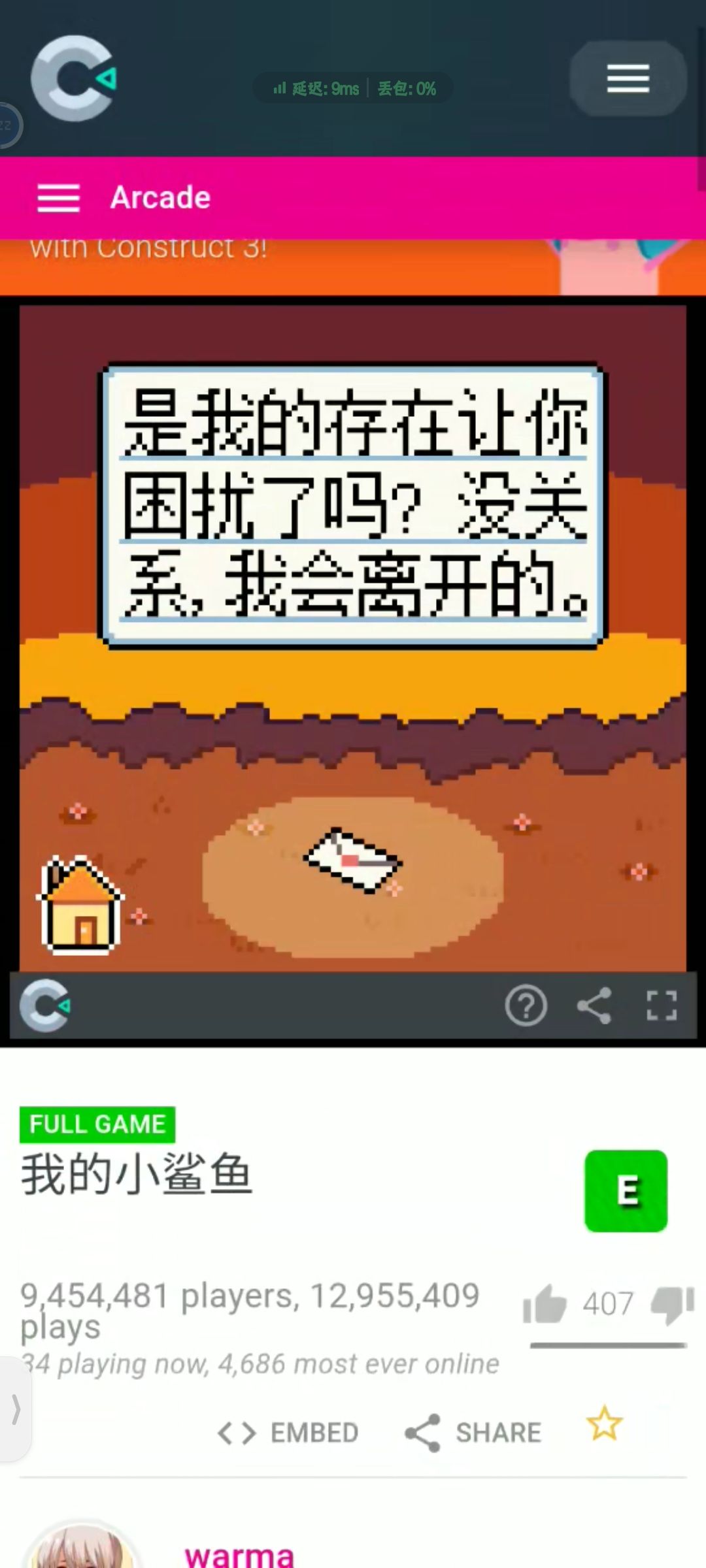 全部结局（下） 3