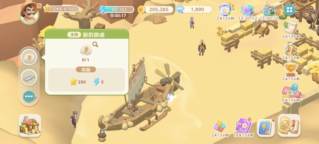 主线卡住了 1