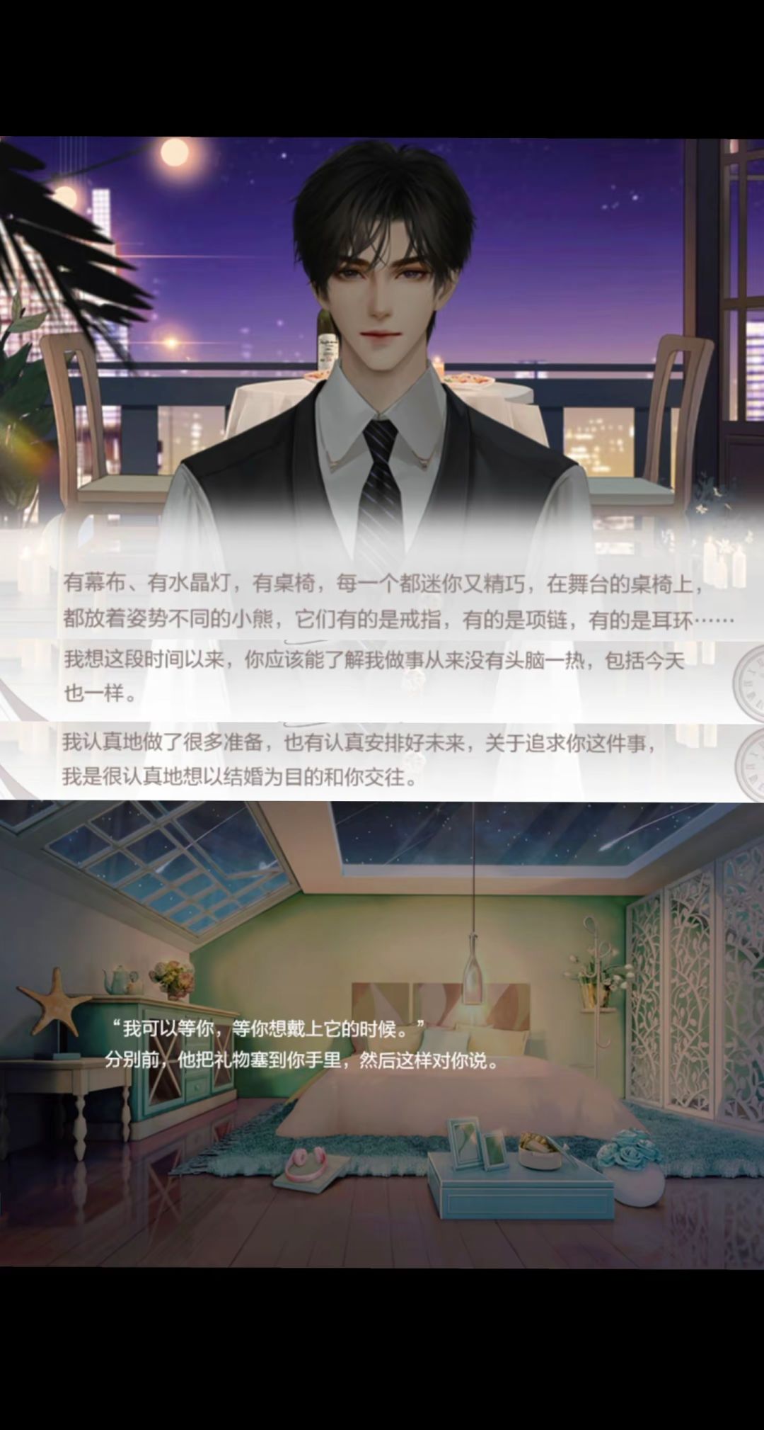 橙光游戏推荐《帷幕之后》 10