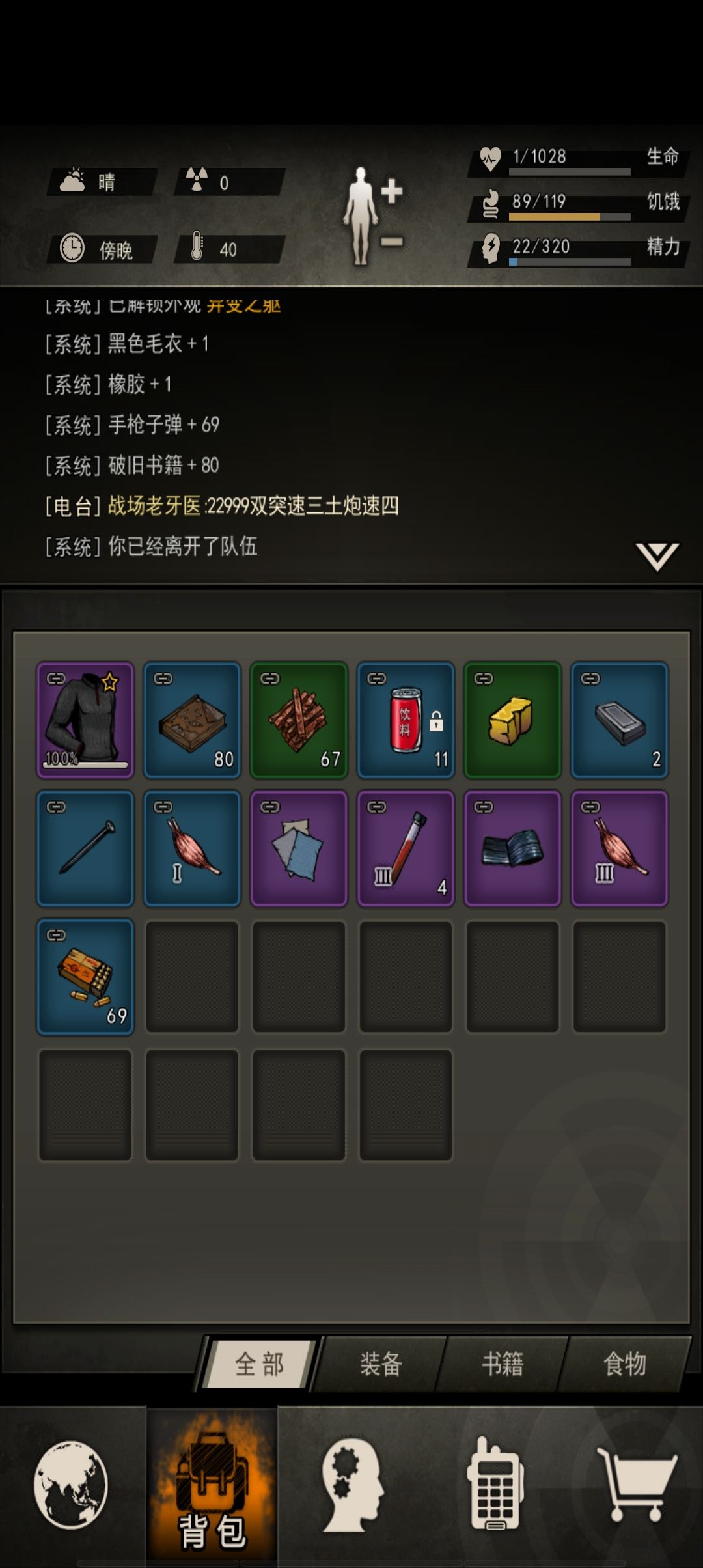 第一次女王出毛衣 1