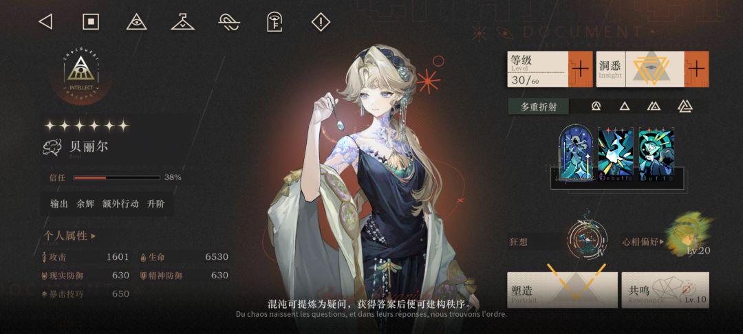 我的满塑贝丽尔怎么一点伤害都没有? 1