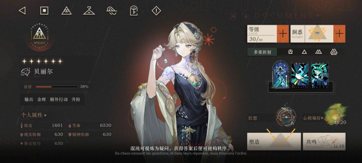 我的满塑贝丽尔怎么一点伤害都没有?截图