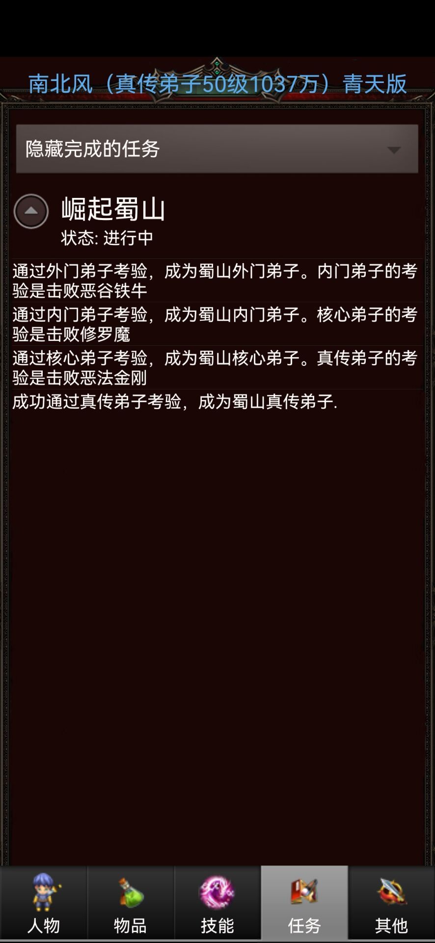 战力轻松过千万～截图