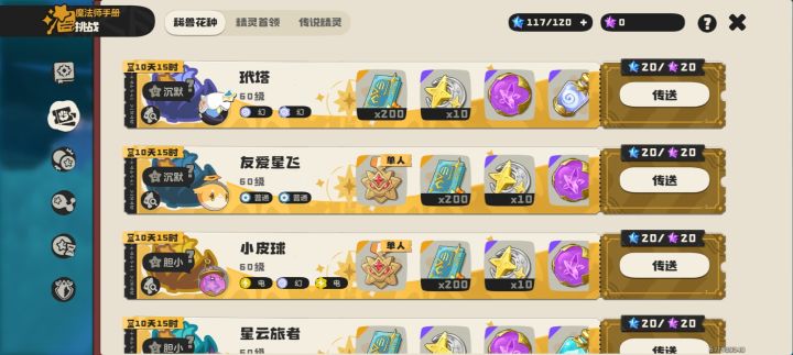 本周异色收集成果截图