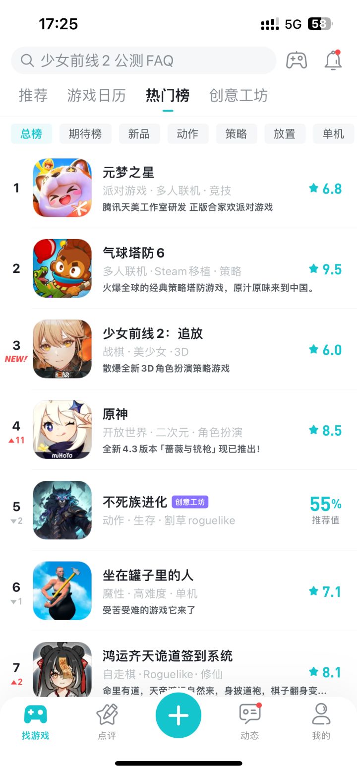 为什么没有上热门榜,今天论坛互动应该挺多的吧截图