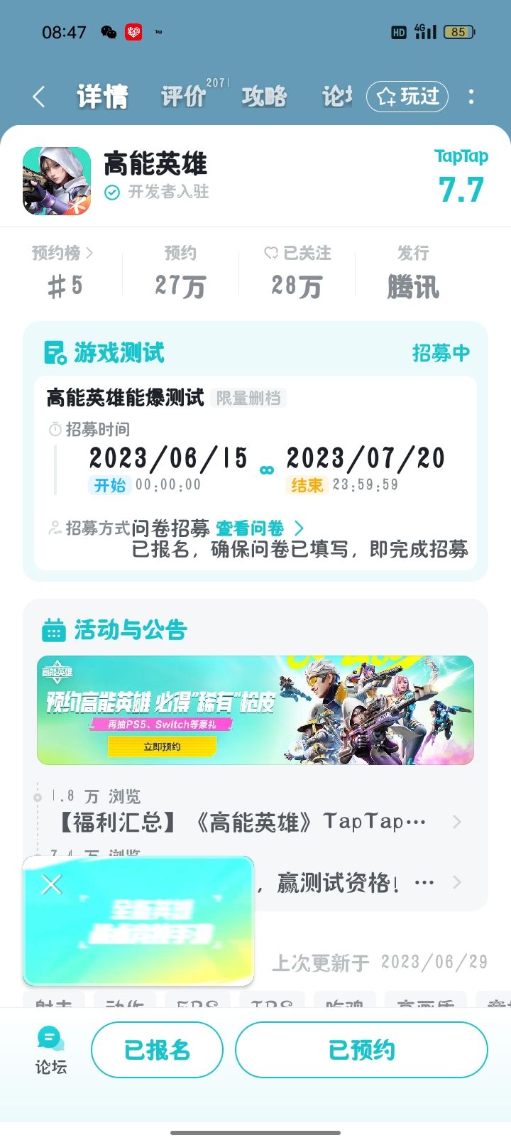 TapTap