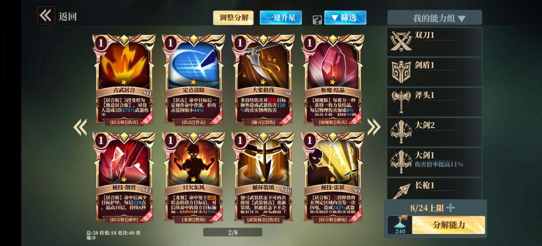 大剑萌新 7