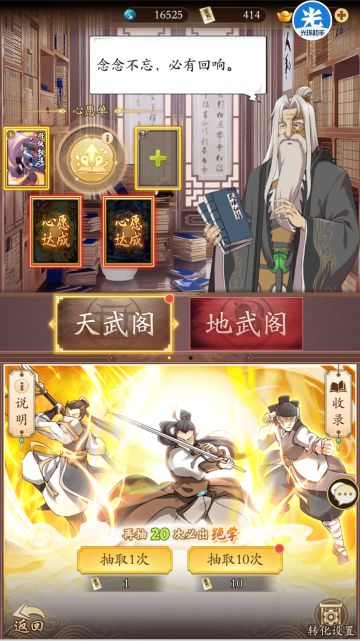 抽卡又来啦！阁主説：念念不忘，必有回响！