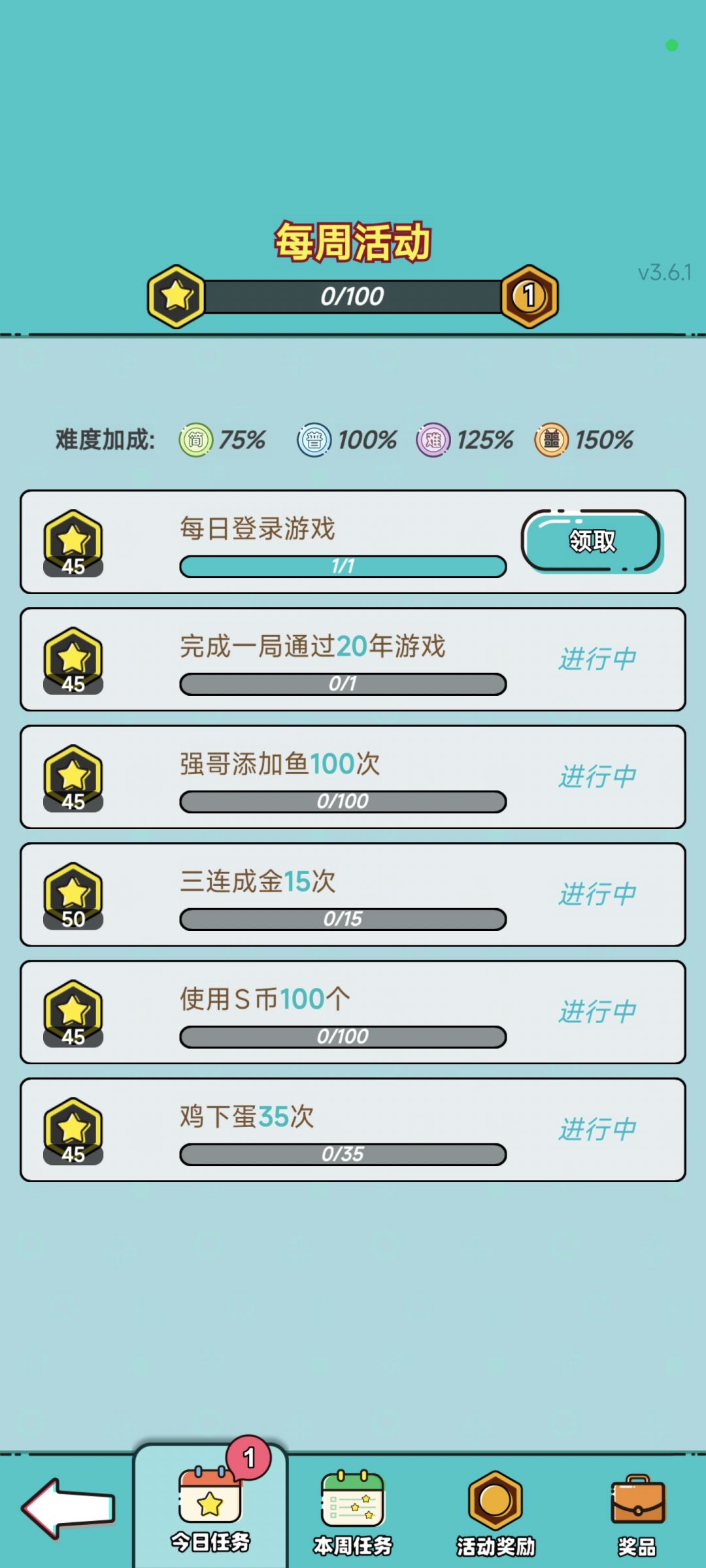 打工人生版本3.6.0更新: 1