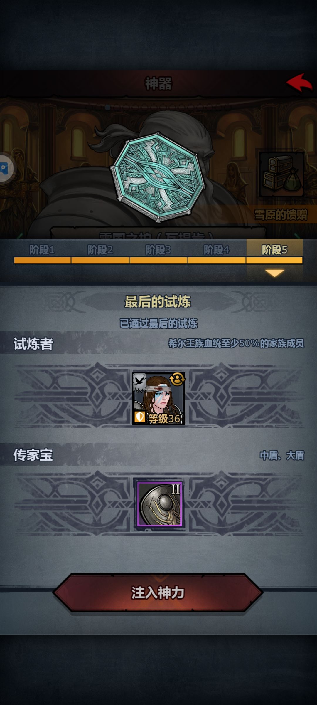 为什么2级 2