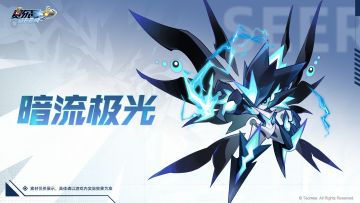 《赛尔号》雷伊异色皮肤-技能GIF展示