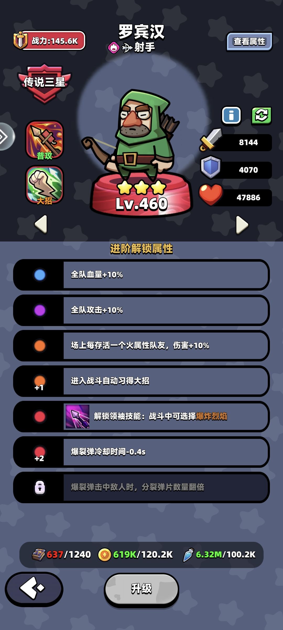 罗宾汉，稳定的输出截图