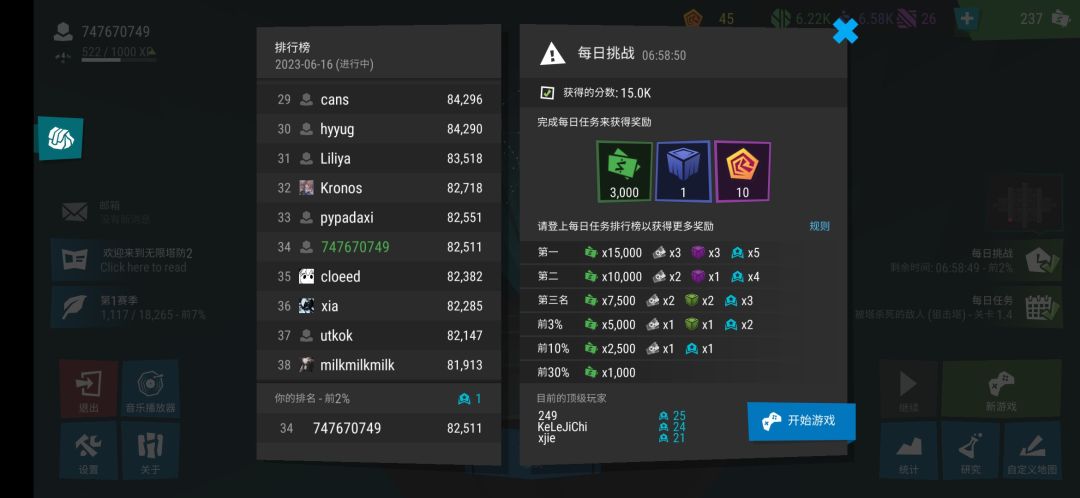 萌新再次上榜~ 1
