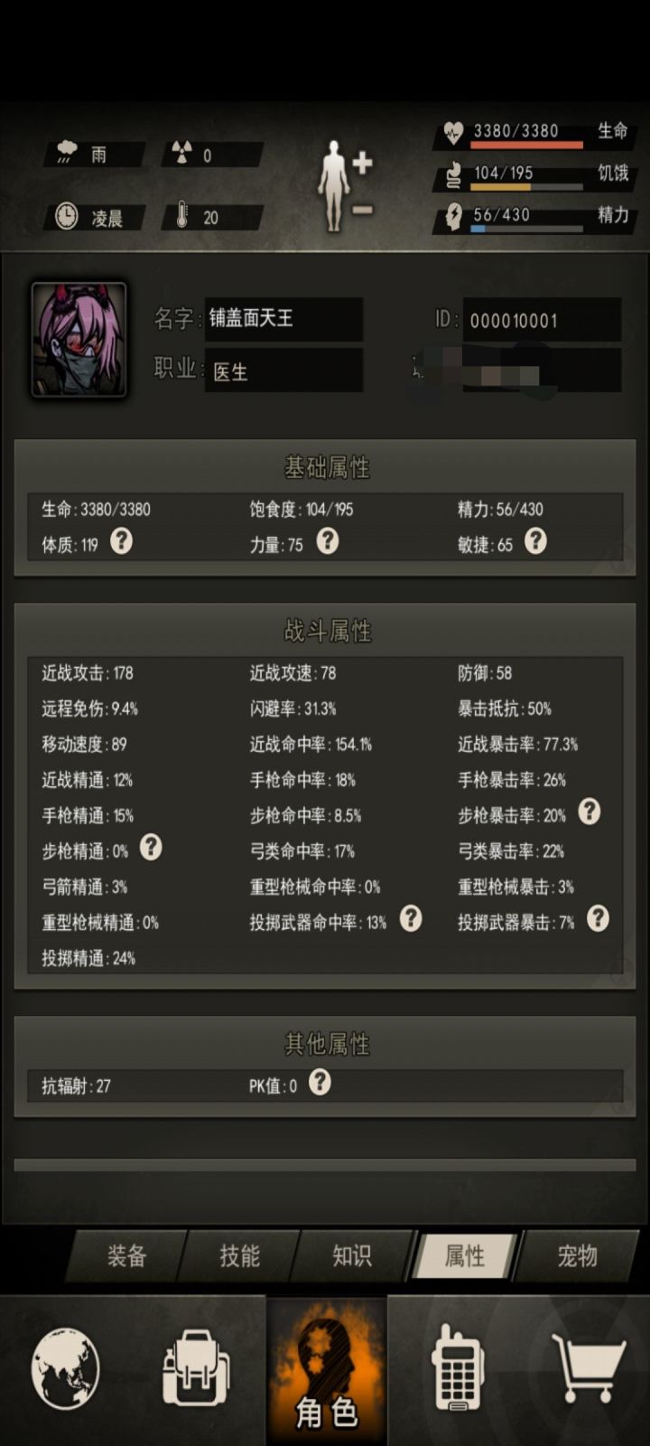 萌新T打老区女屠会遇到什么问题截图
