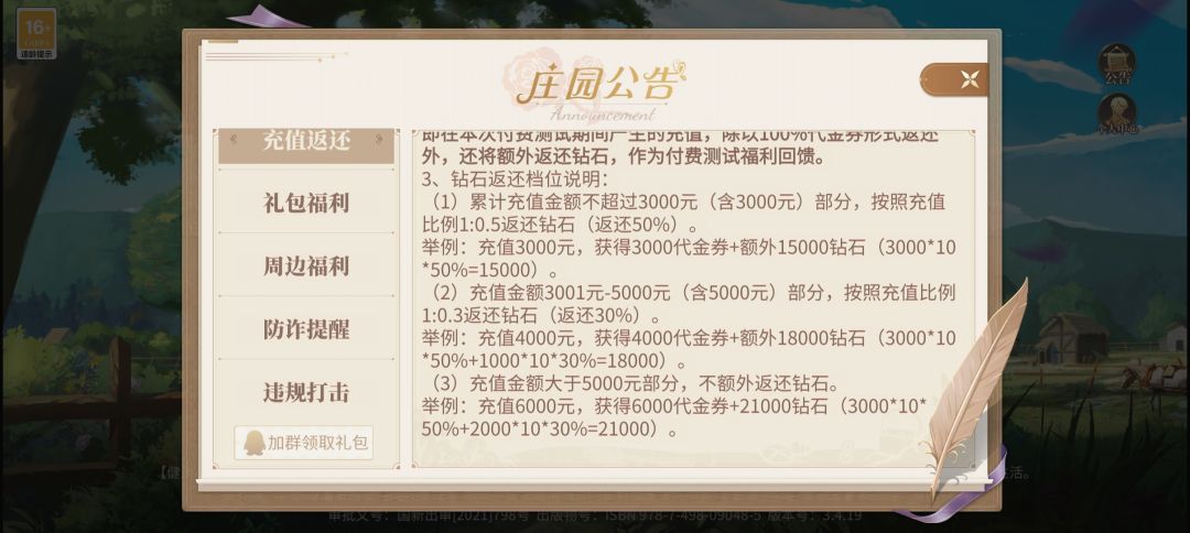 还是删档,不用下了 2
