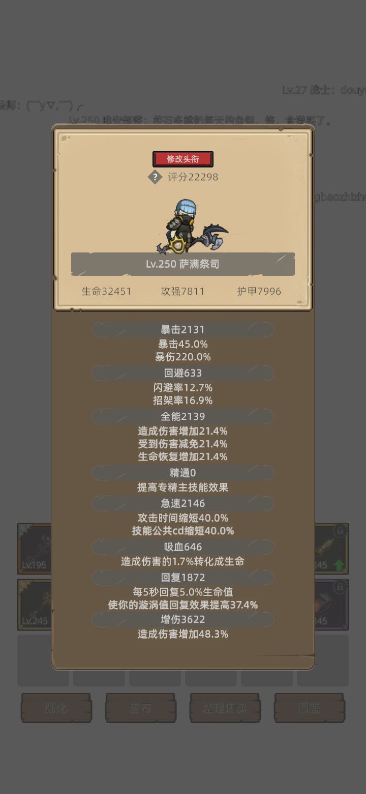 我的幻化日记截图