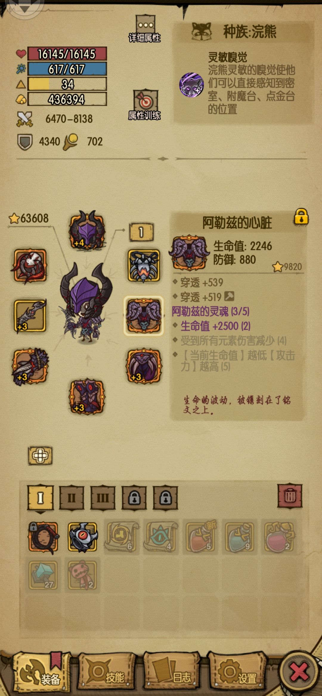 运气不错,三次就卡出来阿勒兹心脏了 1