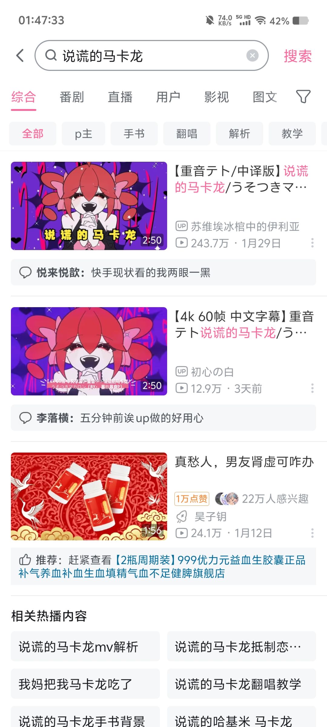 准备给童士豪搞一个马卡龙 1