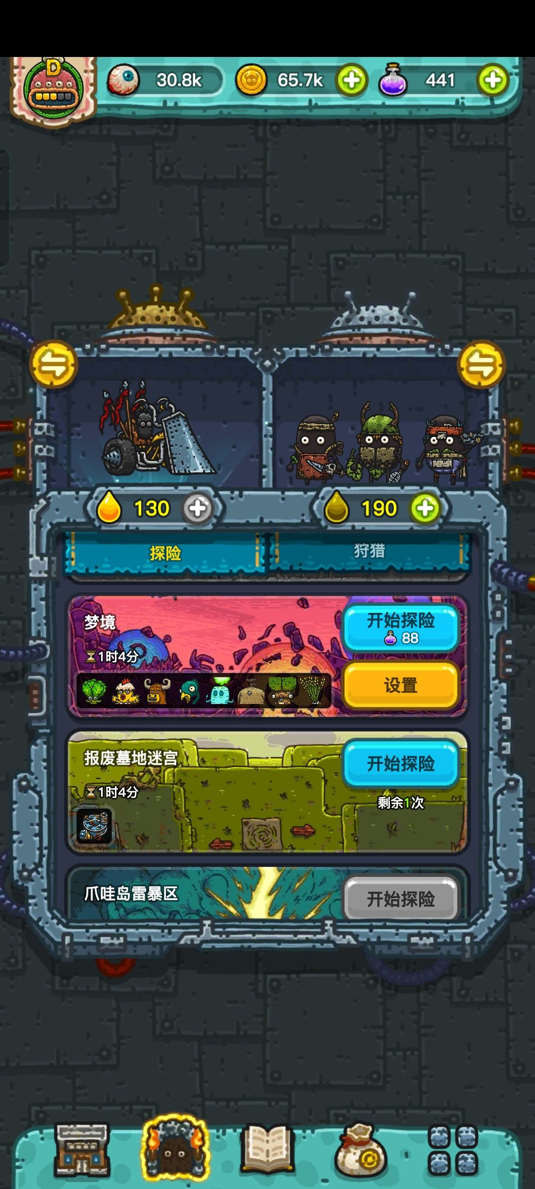 还可以再用一次 2