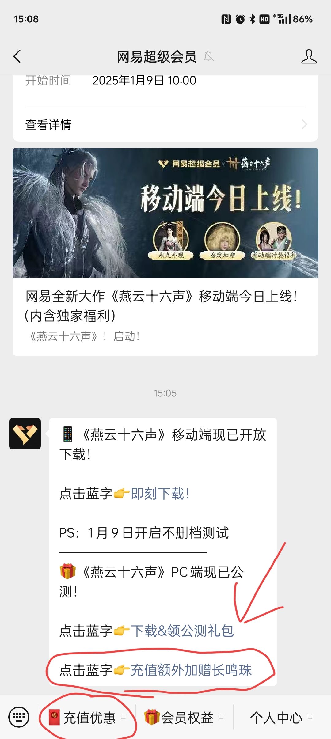 家人们充值记得微信领返利,别让WY赚了😅 1
