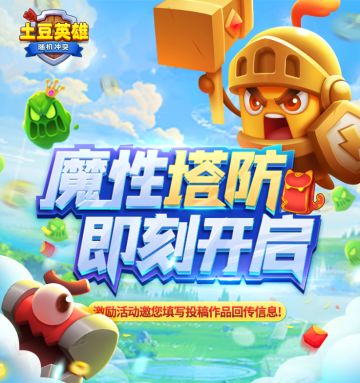 【激励活动】作品数据回传信息填写