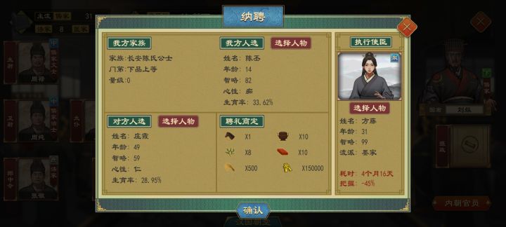能选择皇后截图